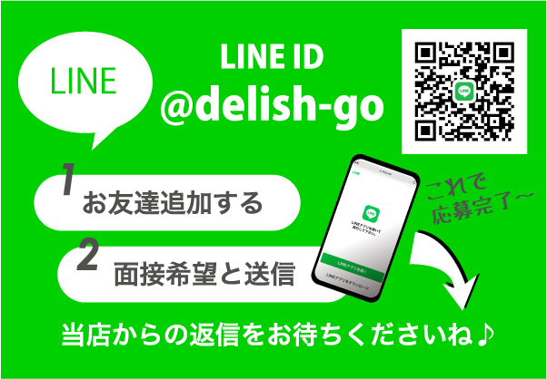 LINE
