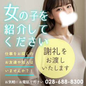 宇都宮デリヘル デリッシュ 紹介バナー